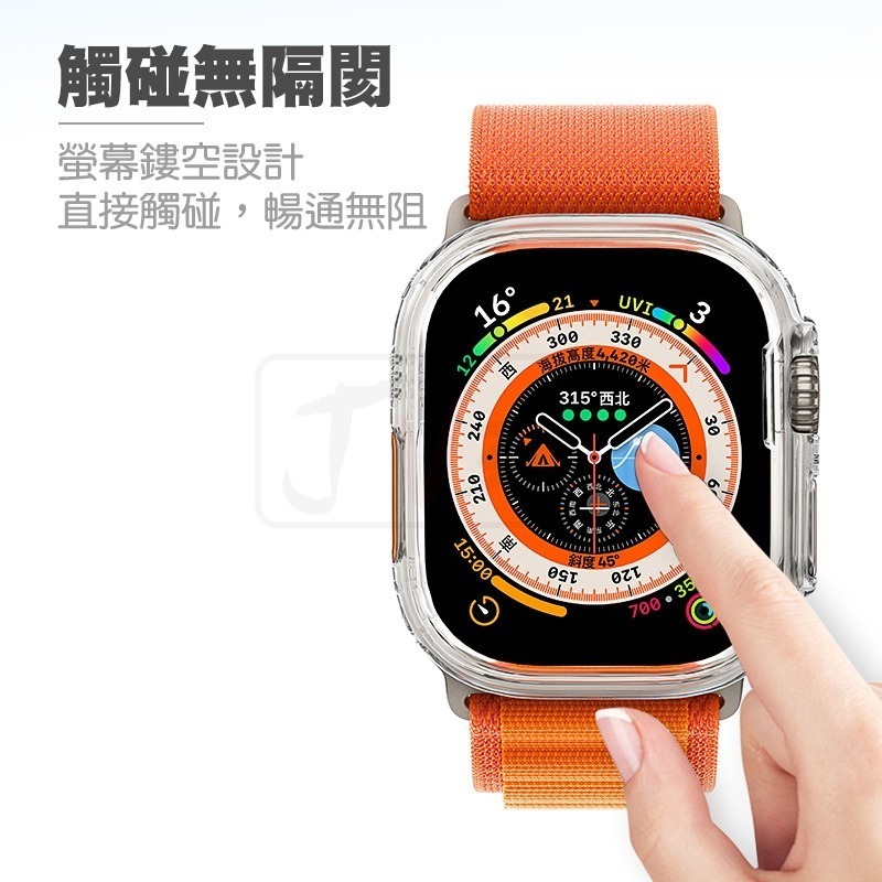 邊框保護殼 手錶殼 適用 Apple Watch Ultra 49mm 邊框 保護殼 錶殼 蘋果手錶 殼-細節圖4