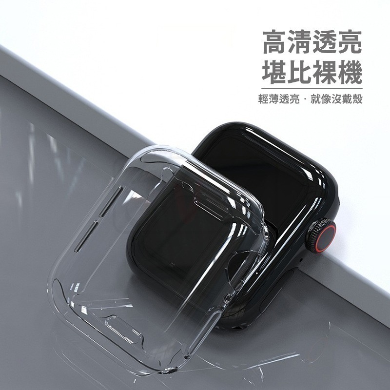 透明保護殼 手錶殼 適用 Apple watch保護殼 錶殼 8 7 SE 6 5 45 41 40 42 44 49-細節圖2