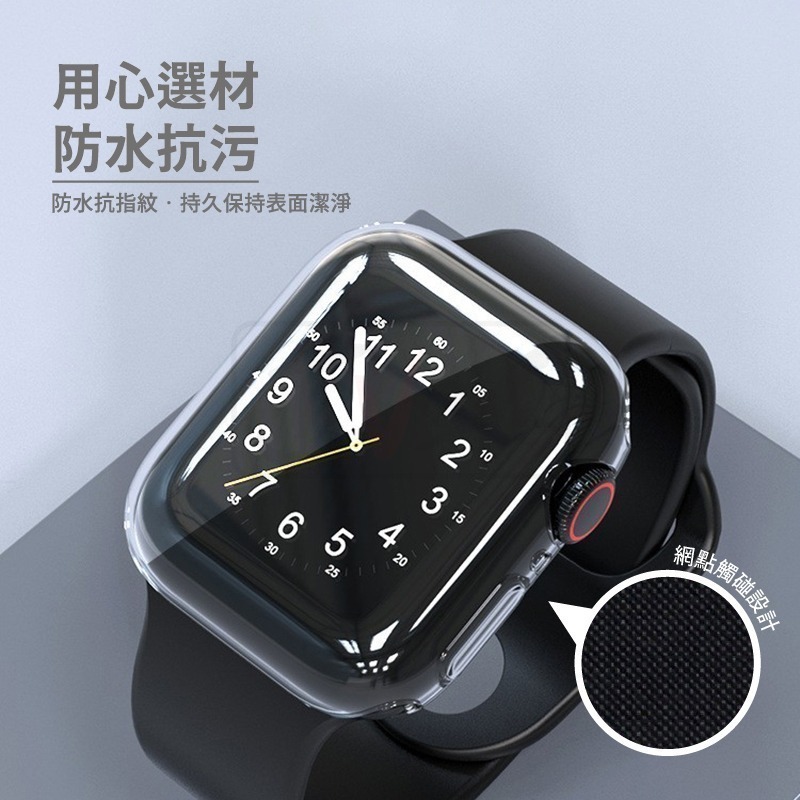 透明保護殼 手錶殼 適用 Apple watch保護殼 錶殼 8 7 SE 6 5 45 41 40 42 44 49-細節圖3