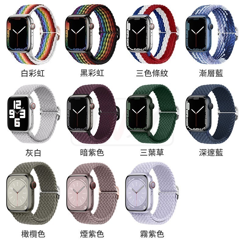 彈力尼龍編織錶帶 適用 Apple watch 錶帶 8 7 SE 6 5 4 3 38 40 42 44 41 45-細節圖2