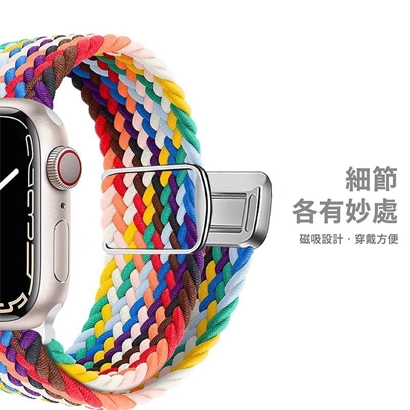 磁吸扣編織錶帶 適用 Apple watch 錶帶 8 7 SE 6 5 4 3 38 40 42 44 41 45-細節圖5