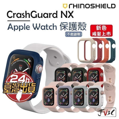 犀牛盾 手錶殼 適用 Apple Watch 保護殼 8 7 6 SE 5 4 3 45 41 44 40 42 38
