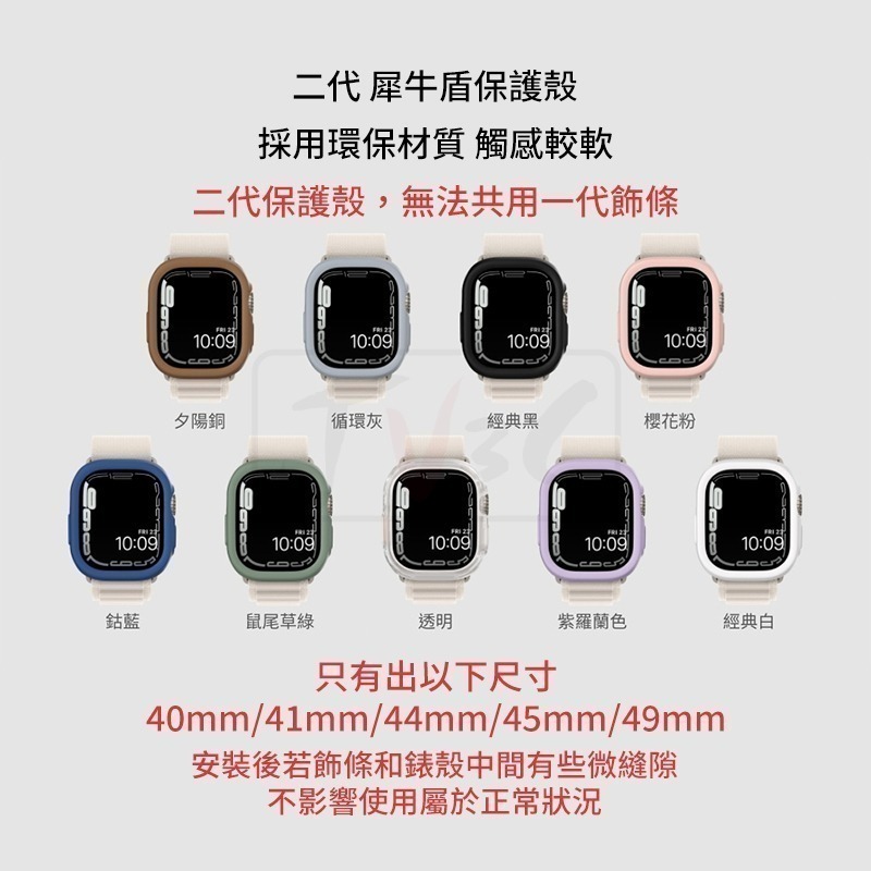 犀牛盾 手錶殼 適用 Apple Watch 保護殼 8 7 6 SE 5 4 3 45 41 44 40 42 38-細節圖4