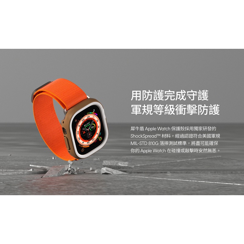 犀牛盾 二代 手錶殼 適用 Apple Watch Ultra 7 8 SE 6 5 錶殼 45 44 41 40 49-細節圖6