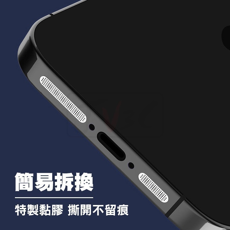 蘋果 音源孔防塵貼片 防塵貼 金屬防塵網 喇叭防塵 適用iPhone 14 Pro Max 13 12 11 XR Xs-細節圖7
