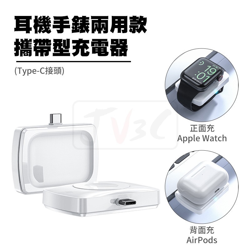 攜帶型充電器適用Apple Watch 8 7 SE 6 5 4 3 2 44 40 42 38 手錶充電