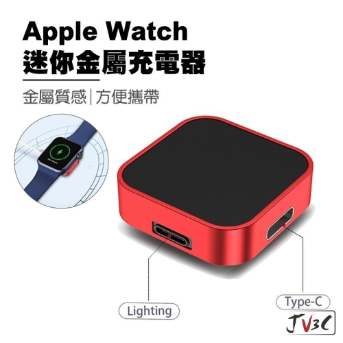 迷你金屬充電器 適用 Apple Watch U 8 7 SE 6 5 4 3 2 44 40 42 49 手錶 充電器