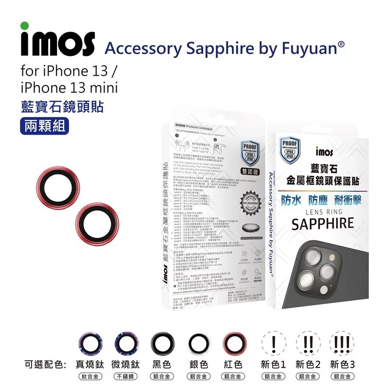 imos 藍寶石 鏡頭保護貼 適用 iPhone 13 Pro Max i11 12 Mini 鏡頭貼 保護貼 鏡頭框-細節圖8
