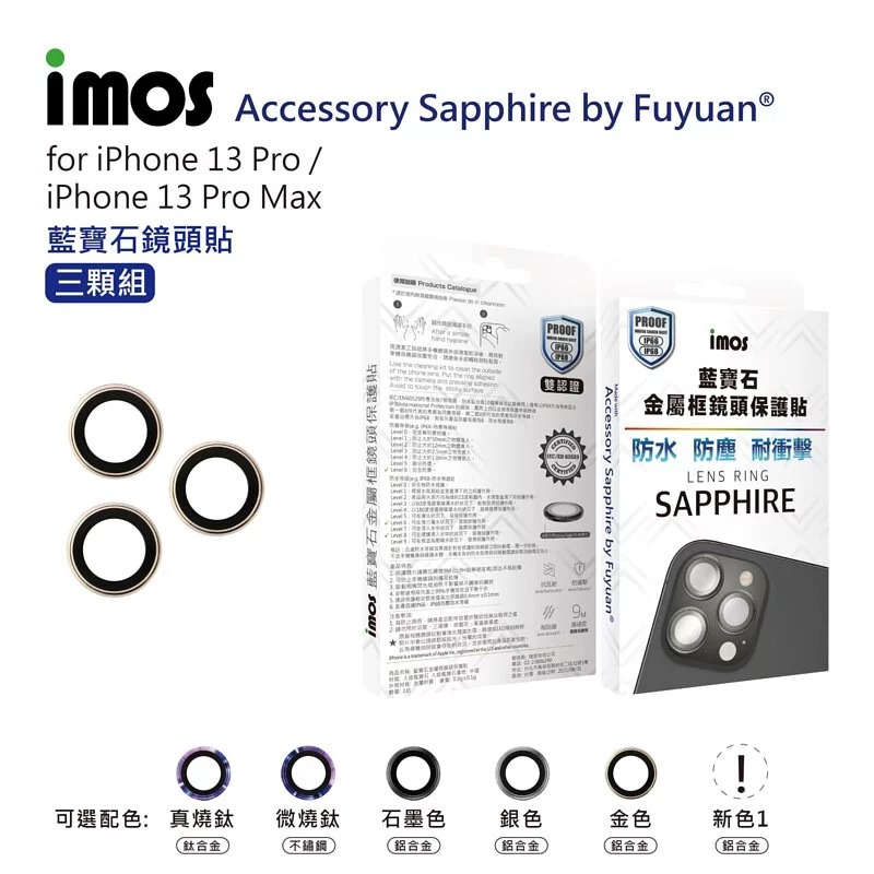 imos 藍寶石 鏡頭保護貼 適用 iPhone 13 Pro Max i11 12 Mini 鏡頭貼 保護貼 鏡頭框-細節圖9
