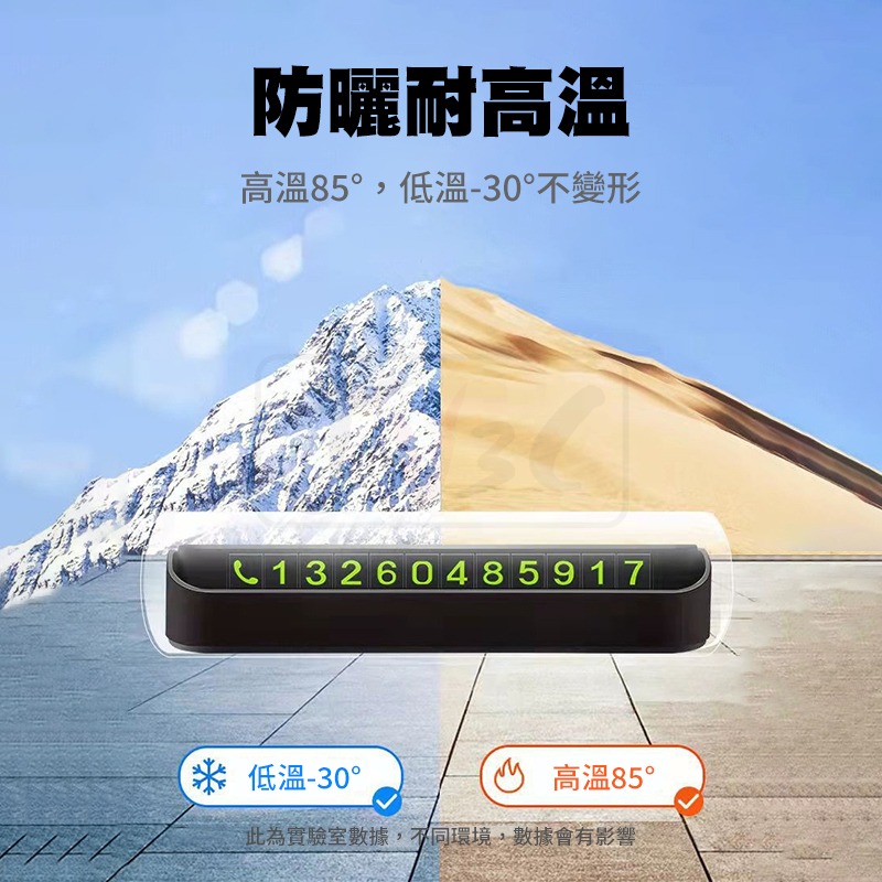 隱形臨停號碼牌 號碼牌 停車卡 停車電話牌 停車號碼牌 臨停號碼牌 汽車電話號碼牌 電話牌-細節圖6