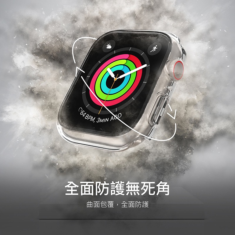 SwitchEasy Hybrid 鋼化玻璃雙料保護殼 一體式保護殼 適用 Apple Watch 8 7 45 41-細節圖4