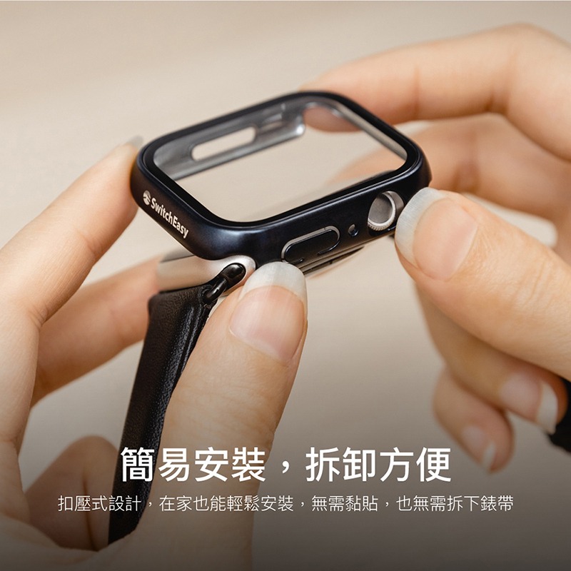 SwitchEasy Hybrid 鋼化玻璃雙料保護殼 一體式保護殼 適用 Apple Watch 8 7 45 41-細節圖7