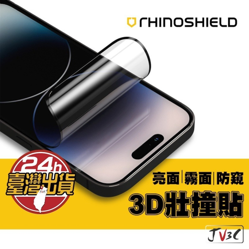 犀牛盾 3D壯撞貼 耐衝擊螢幕保護貼 適用iPhone 15 Pro Max i14 13 12 11 XS XR SE