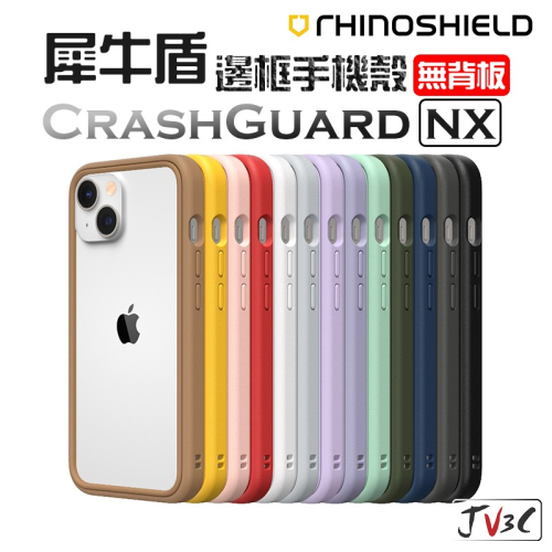 犀牛盾 CrashGuard NX 邊框殼 適用iPhone 14 Pro Max 13 12 11 XS XR 8