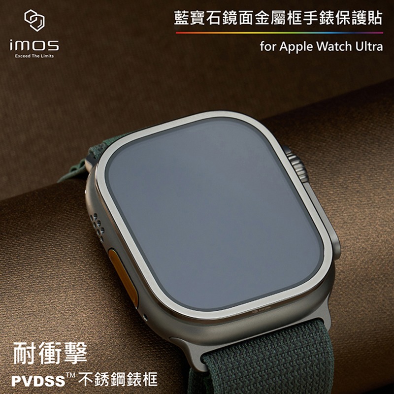 imos 藍寶石金屬框手錶保護貼 適用 apple watch Ultra 49mm 藍寶石 玻璃貼 金屬框 保護貼-細節圖4