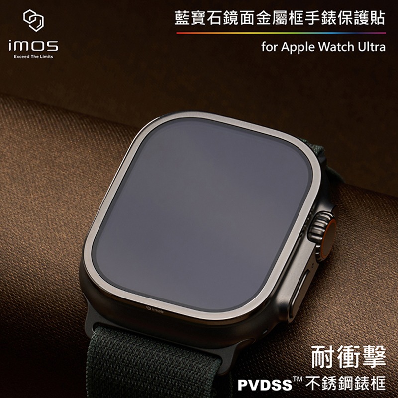 imos 藍寶石金屬框手錶保護貼 適用 apple watch Ultra 49mm 藍寶石 玻璃貼 金屬框 保護貼-細節圖9