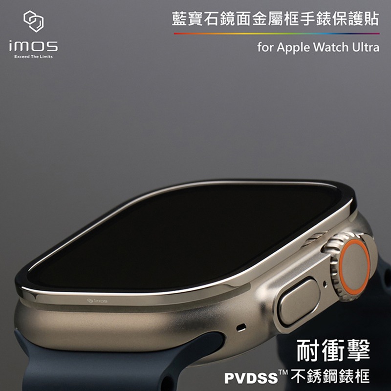 imos 藍寶石金屬框手錶保護貼 適用 apple watch Ultra 49mm 藍寶石 玻璃貼 金屬框 保護貼-細節圖11