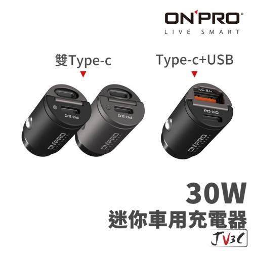 ONPRO GT-PD30MINI PD30W 雙USB-C Type-C 車用充電器 車充 快充 迷你快充車用充電器