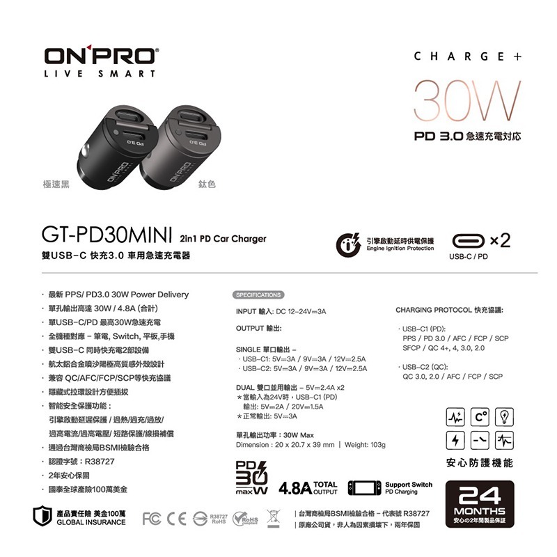 ONPRO GT-PD30MINI PD30W 雙USB-C Type-C 車用充電器 車充 快充 迷你快充車用充電器-細節圖6