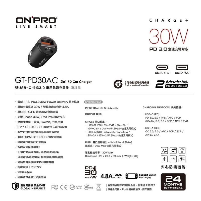 ONPRO GT-PD30MINI PD30W 雙USB-C Type-C 車用充電器 車充 快充 迷你快充車用充電器-細節圖7