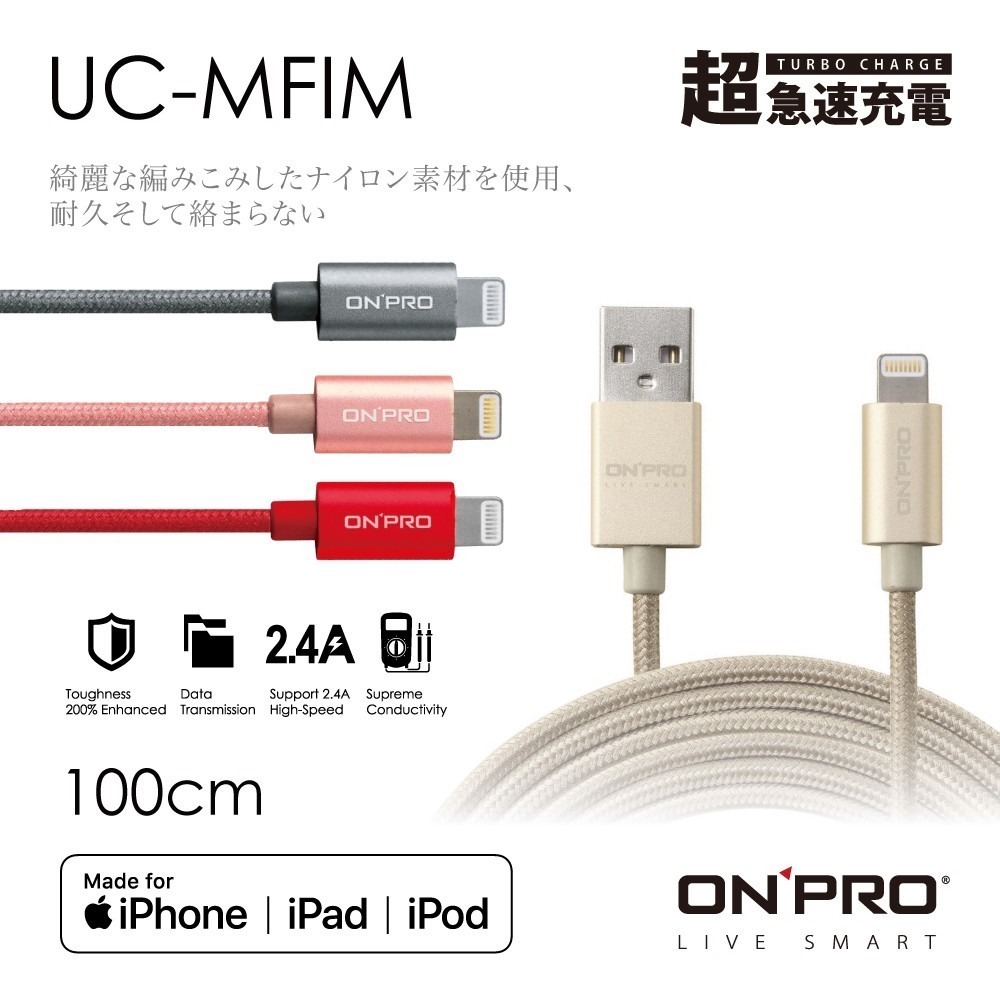 ONPRO 充電線 傳輸線 適用蘋果 MFI認證 iPhone 安卓 Type-C 三星 OPPO 華碩 快充線-細節圖2