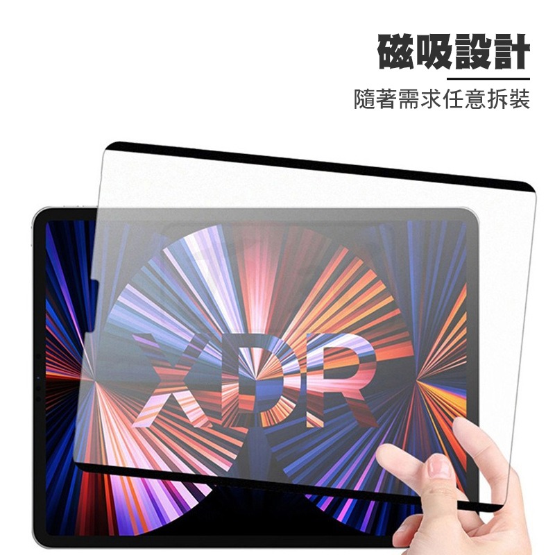 磁吸類紙膜 保護貼 類紙膜 適用 iPad 8 Air 4 Pro 11 10.9 9.7 10.5 mini 7.9-細節圖2