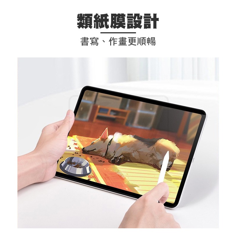 磁吸類紙膜 保護貼 類紙膜 適用 iPad 8 Air 4 Pro 11 10.9 9.7 10.5 mini 7.9-細節圖5