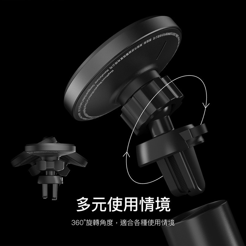 MAGEASY MAGMOUNT 磁吸無線充電車載支架 磁吸支架 汽車手機架 手機導航支架 車架 充電車架-細節圖5