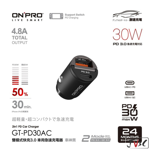 ONPRO GT-PD30AC 雙模式快充 30W PD QC 車用充電器 車充 點菸孔