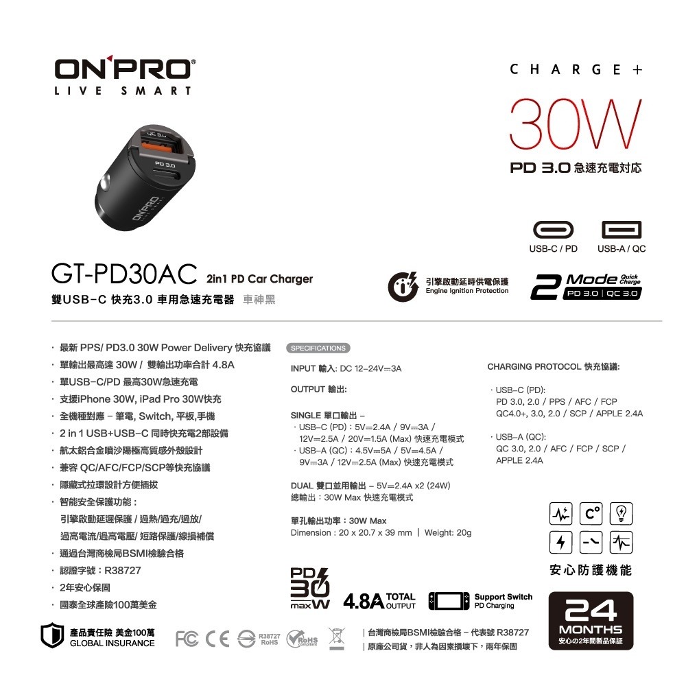 ONPRO GT-PD30AC 雙模式快充 30W PD QC 車用充電器 車充 點菸孔-細節圖2