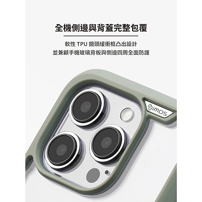 imos TREND BOOST 軍規防震保護殼 適用iPhone 15 Pro Max 15 Plus 手機殼 保護殼-細節圖7