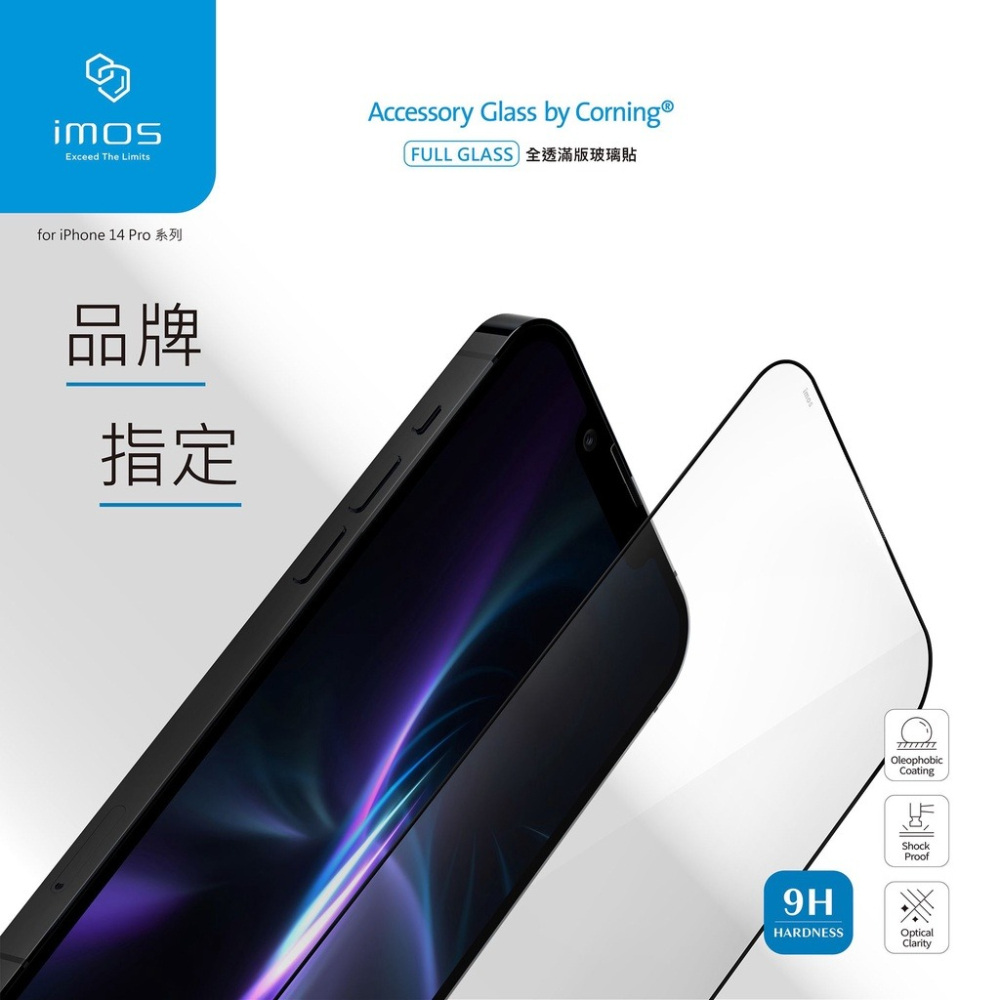 imos 滿版玻璃貼 康寧玻璃保護貼 適用 iPhone 15 Pro Max 14 13 12 11 i8 XR Xs-細節圖3