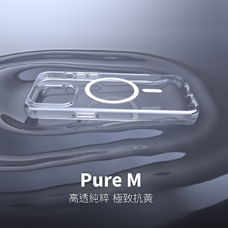 Switcheasy Pure M 極抗黃透明磁吸殼 適用於 iPhone 15 Pro Max i15 Plus手機殼-細節圖8