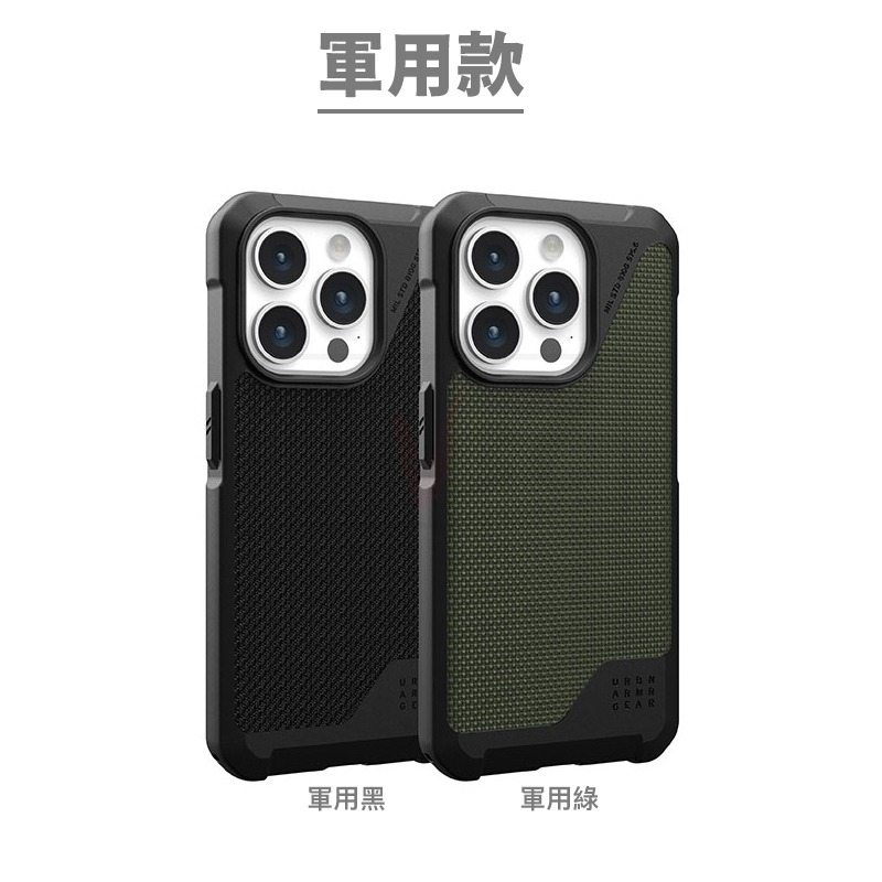 UAG 磁吸款 耐衝擊保護殼 適用於 iPhone 15 Pro Max 15 Plus 軍規防摔殼-細節圖5