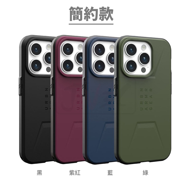 UAG 磁吸款 耐衝擊保護殼 適用於 iPhone 15 Pro Max 15 Plus 軍規防摔殼-細節圖6