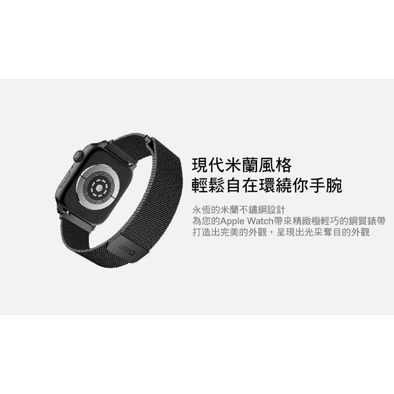 UNIQ Dante 不鏽鋼米蘭磁扣錶帶 適用 Apple watch 錶帶 9 8 7 SE 6 5 44 45 41-細節圖4