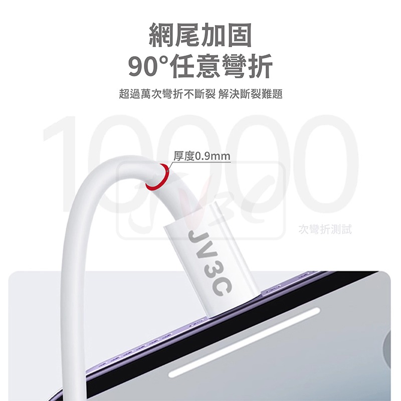 JV3C 小白系列 充電傳輸線 適用 iPhone 快充線 PD USB Lightning 蘋果線 充電線 傳輸線-細節圖9