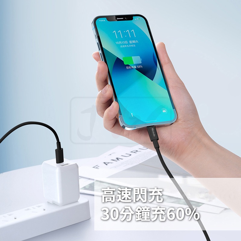 麥多多 Mcdodo 元裝系列 PD快速充電線 iPhone Lightning 傳輸線 快充 PD 充電線 快充線-細節圖7