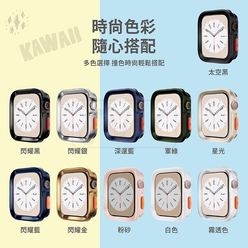 Colorful 手錶保護殼 適用 Apple Watch 錶殼 9 8 7 SE 6 5 45 44 41 40-細節圖2