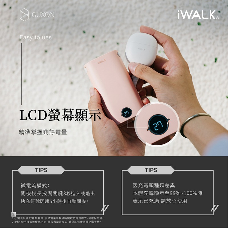 iWALK 小魷魚 自帶線行動電源 9000mAh 18w快充 PD 快充 行充 行動電源 充電寶 移動電源 口袋電源-細節圖3