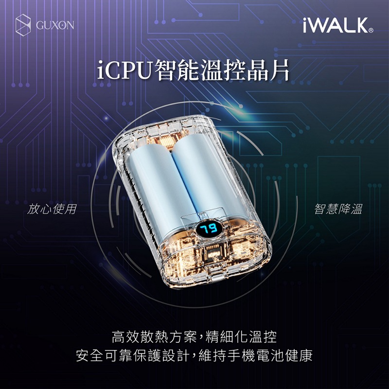 iWALK 小魷魚 自帶線行動電源 9000mAh 18w快充 PD 快充 行充 行動電源 充電寶 移動電源 口袋電源-細節圖5