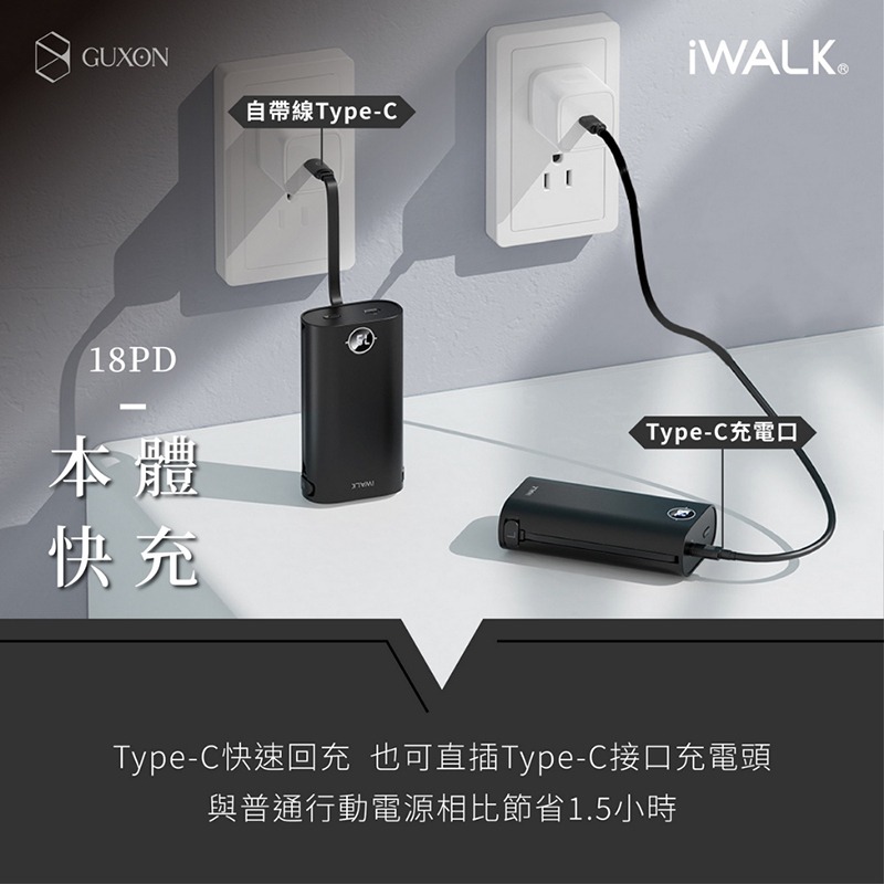 iWALK 小魷魚 自帶線行動電源 9000mAh 18w快充 PD 快充 行充 行動電源 充電寶 移動電源 口袋電源-細節圖6