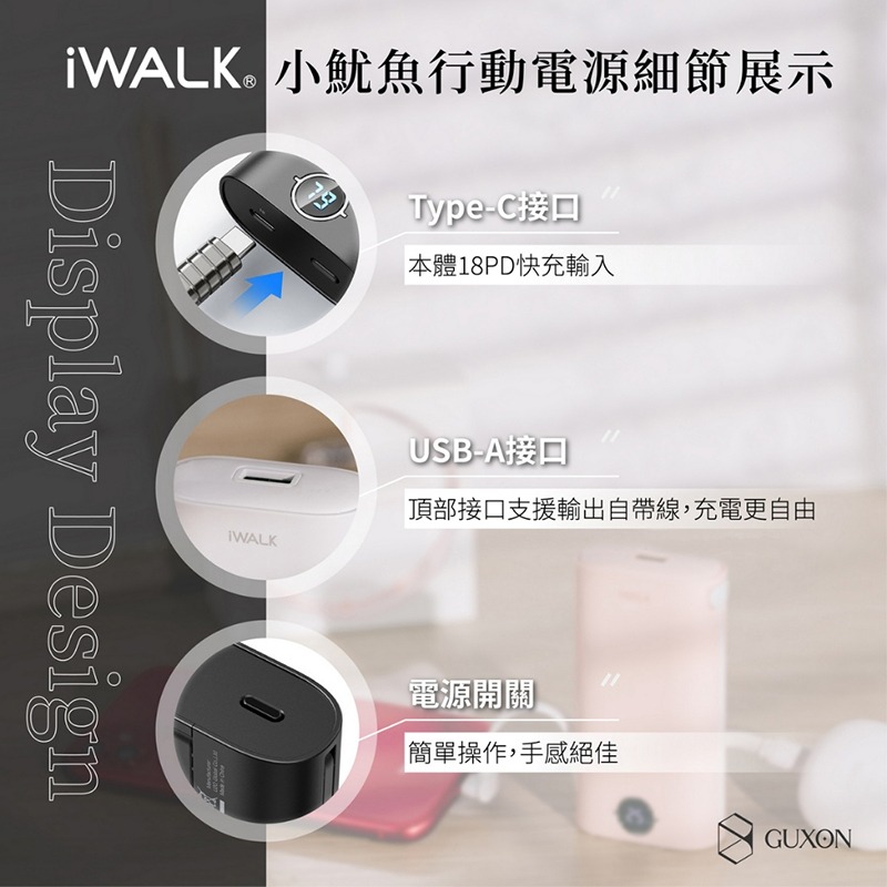 iWALK 小魷魚 自帶線行動電源 9000mAh 18w快充 PD 快充 行充 行動電源 充電寶 移動電源 口袋電源-細節圖7