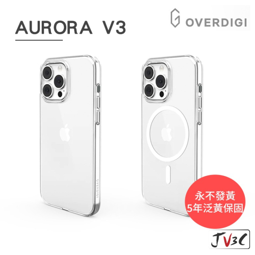 OVERDIGI AURORA V3 抗黃 防摔保護殼 適用於 iPhone 15 Pro Max 手機殼 透明殼