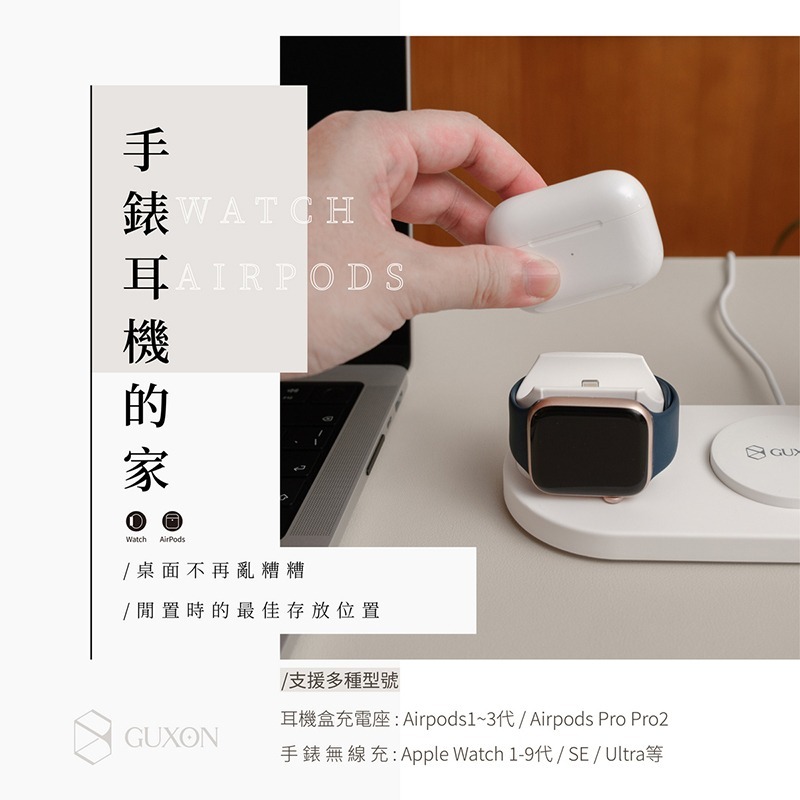 GUXON 多功能無線充電盤 充電器 無線充電盤 無線充電 airpods apple watch 充電 充電頭 充電座-細節圖6
