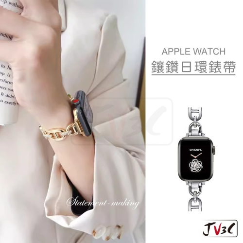 鑲鑽日環錶帶 適用 Apple watch 金屬 錶帶 9 8 7 SE 6 5 4 3 40 42 44 41 45
