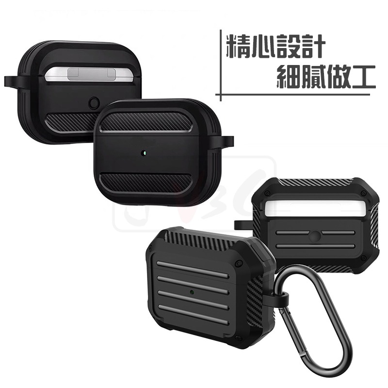 AirPods 碳纖維紋 防摔保護殼 附掛勾 適用 AirPods Pro 2 3 Pro2 蘋果耳機套 保護套 耳機套-細節圖8