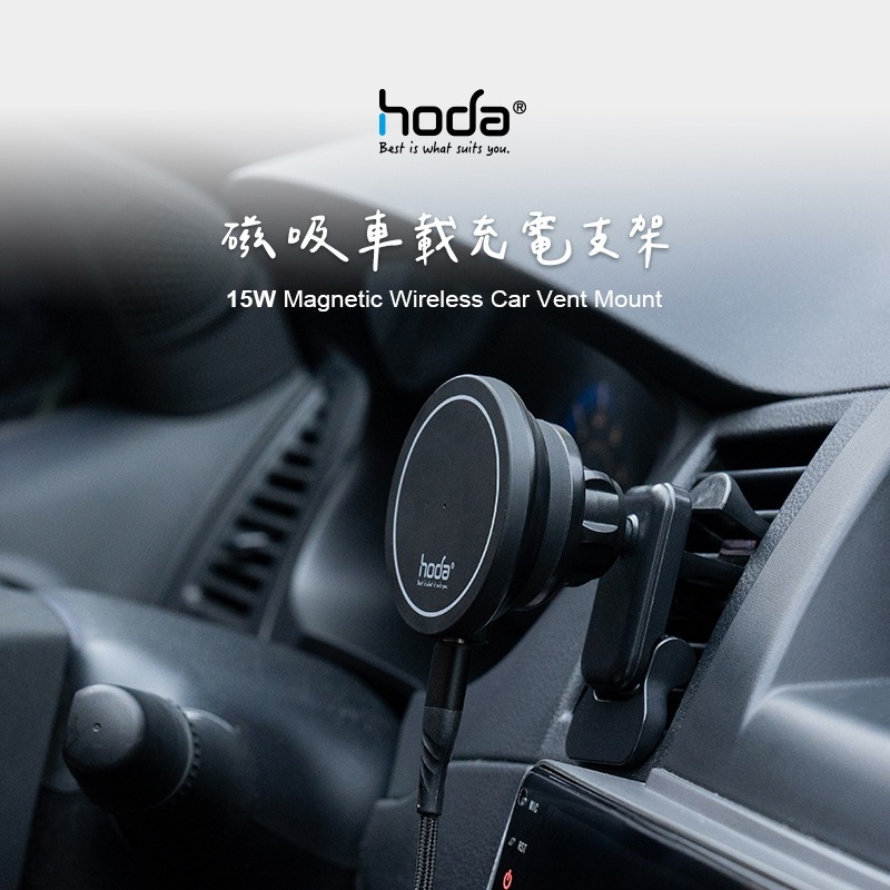 hoda MagSafe 車用充電手機支架 出風口支架 磁吸車架 汽車支架 磁吸支架 汽車導航架 支架 車架 充電車架-細節圖3