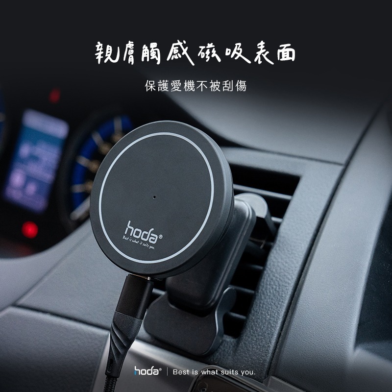 hoda MagSafe 車用充電手機支架 出風口支架 磁吸車架 汽車支架 磁吸支架 汽車導航架 支架 車架 充電車架-細節圖9