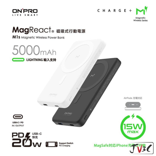 ONPRO M1s 5000mAh 磁吸無線急速行動電源 Magsafe磁吸行動電源 行動電源 行充 充電寶